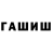 Марихуана White Widow Fimri
