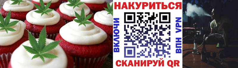 Печенье с ТГК марихуана  купить  цена  Терек 