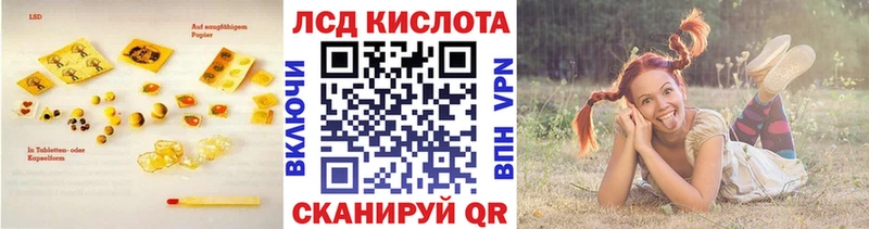 ЛСД экстази кислота  Терек 