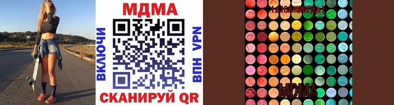 ссылка на мегу ТОР  Терек  MDMA Molly  как найти наркотики 