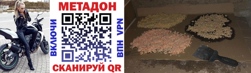 площадка какой сайт  Терек  МЕТАДОН methadone 